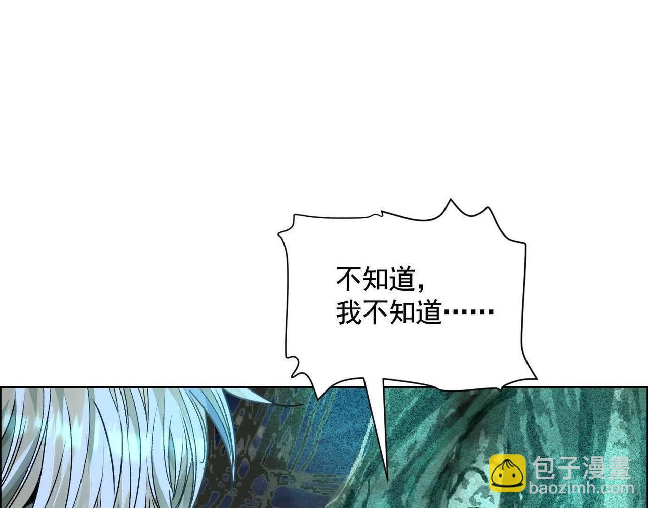 異獸迷城 - 詭秘樹洞(1/4) - 1