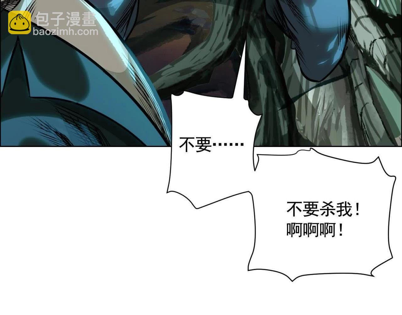 異獸迷城 - 詭秘樹洞(1/4) - 3