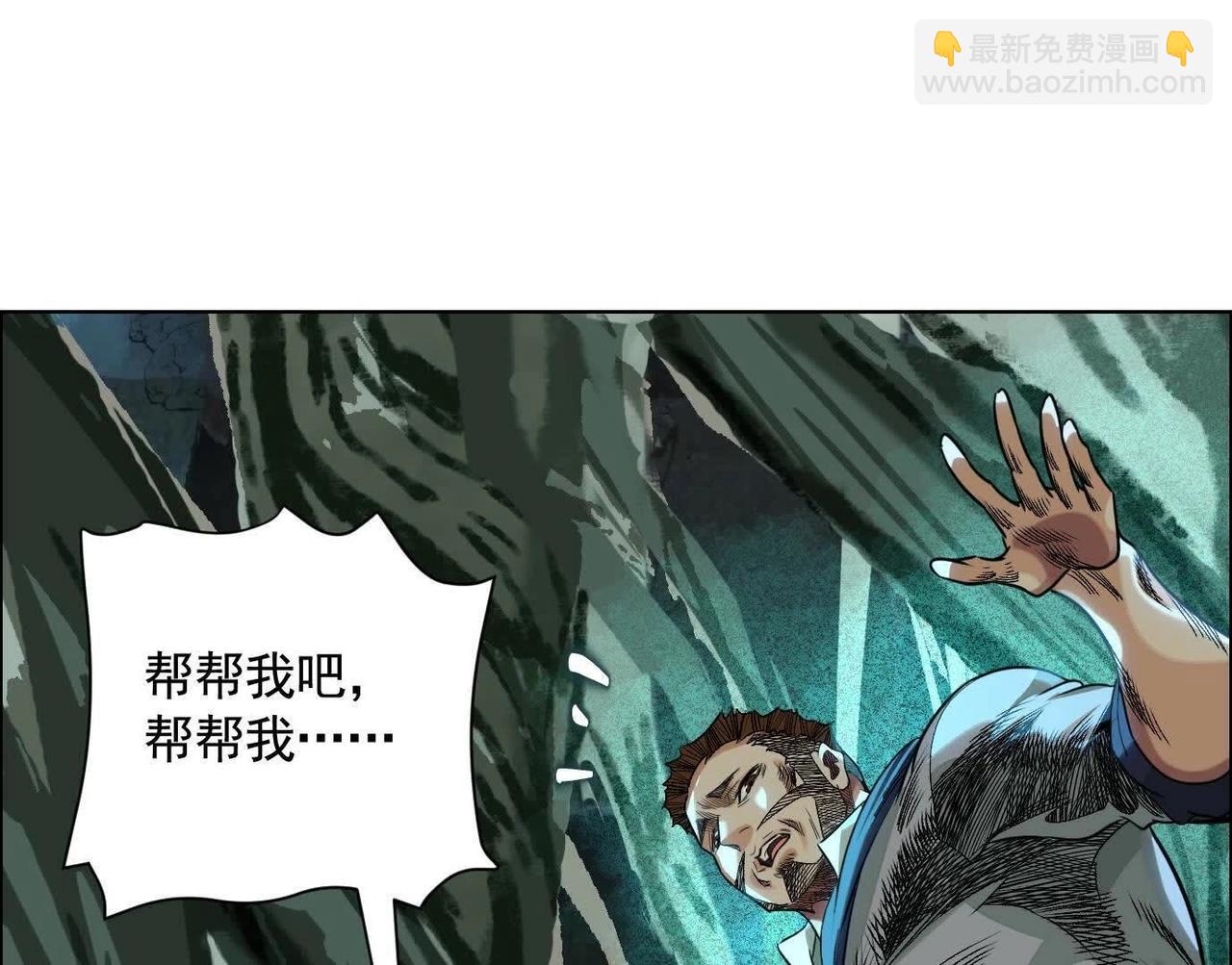 異獸迷城 - 詭秘樹洞(1/4) - 4