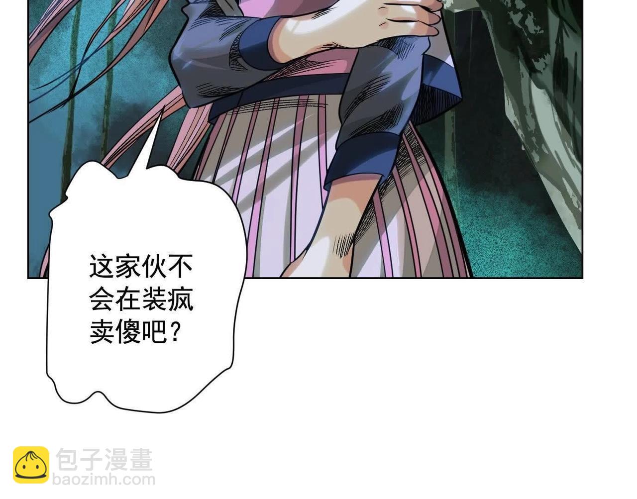 異獸迷城 - 詭秘樹洞(1/4) - 1