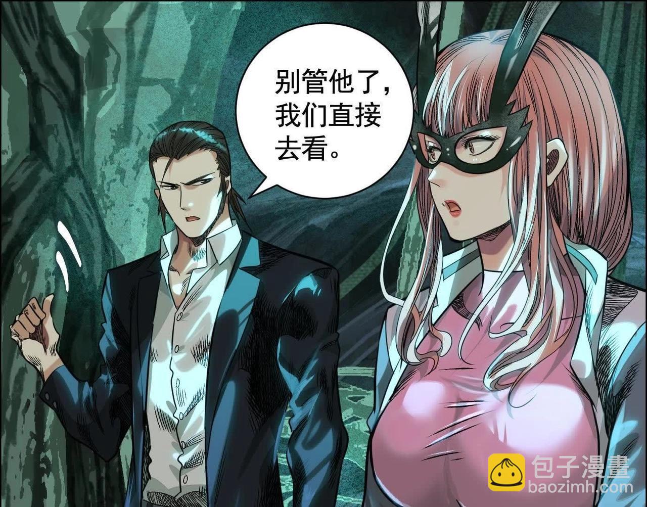 異獸迷城 - 詭秘樹洞(1/4) - 3