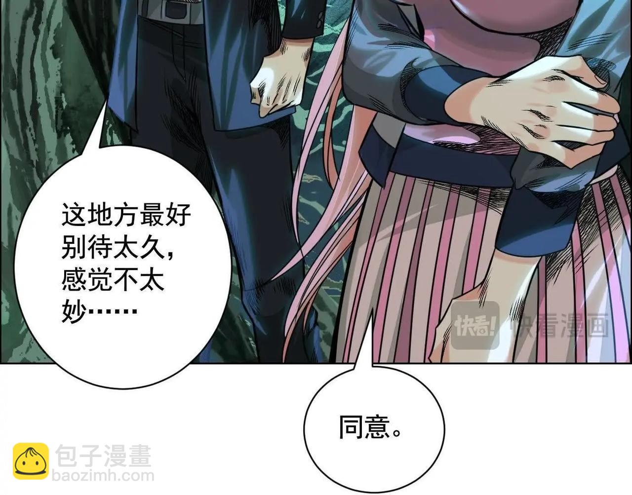 異獸迷城 - 詭秘樹洞(1/4) - 4