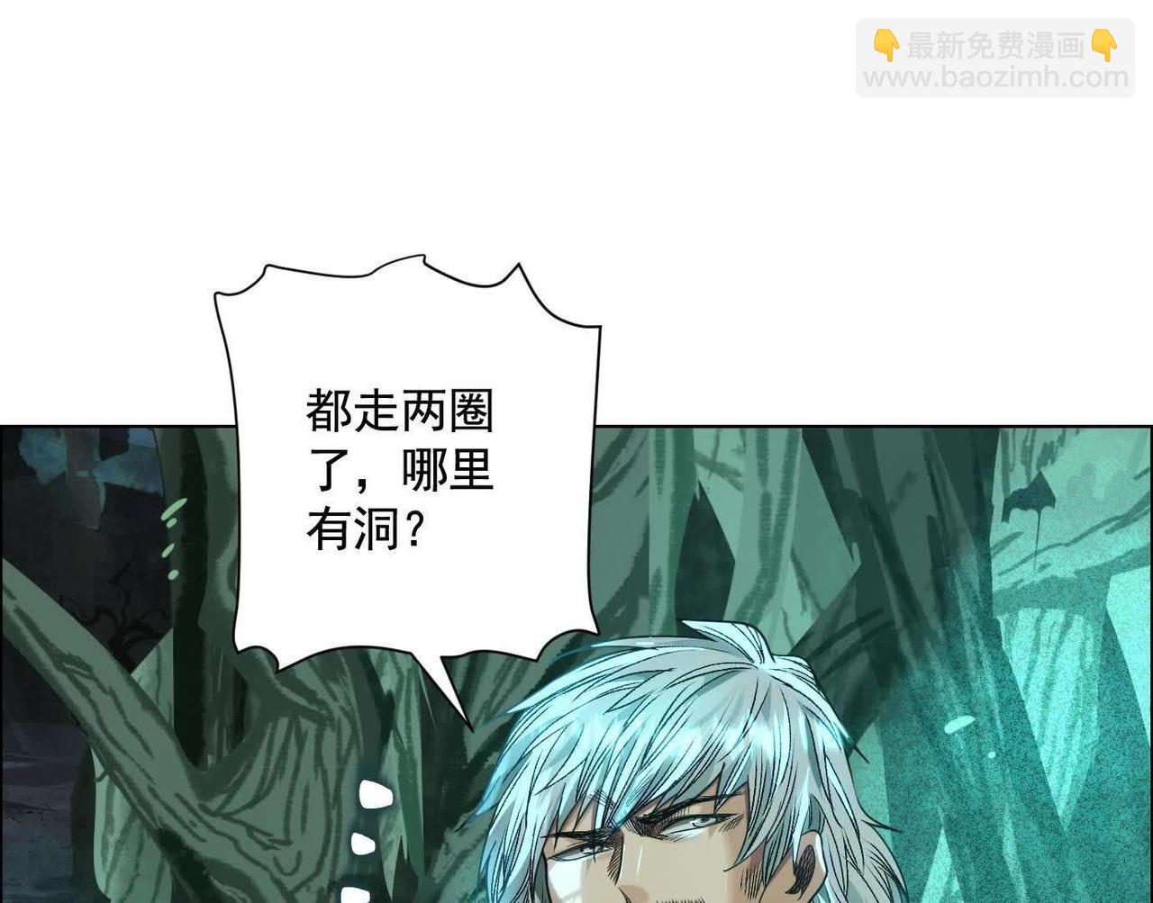 異獸迷城 - 詭秘樹洞(1/4) - 5