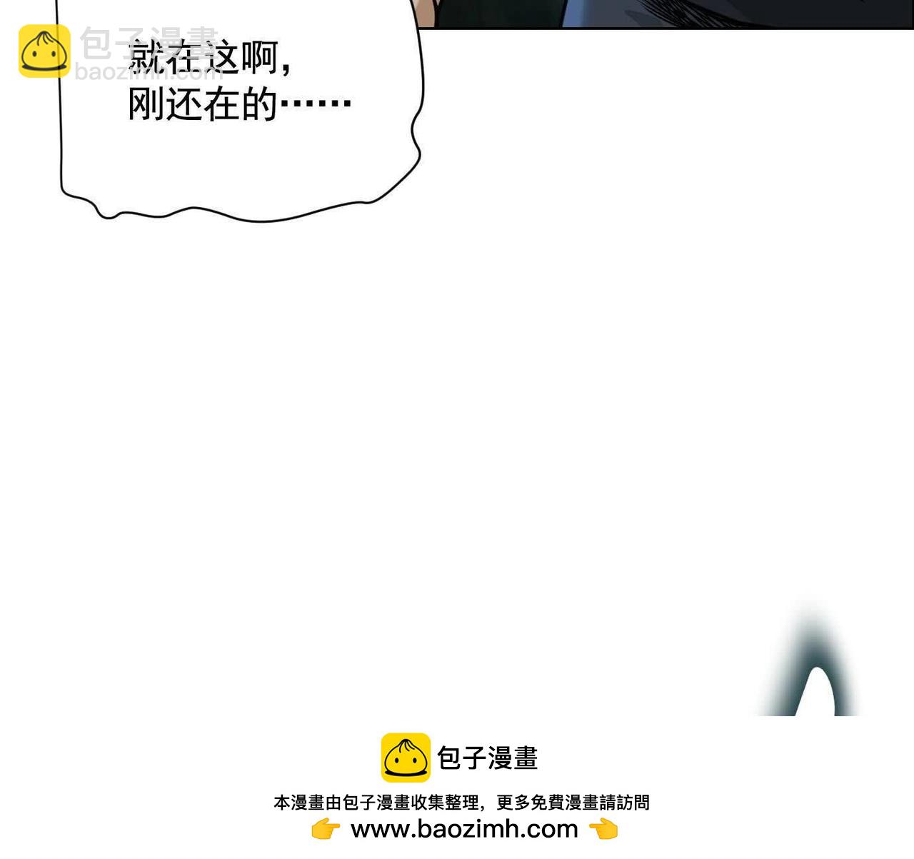 異獸迷城 - 詭秘樹洞(1/4) - 2