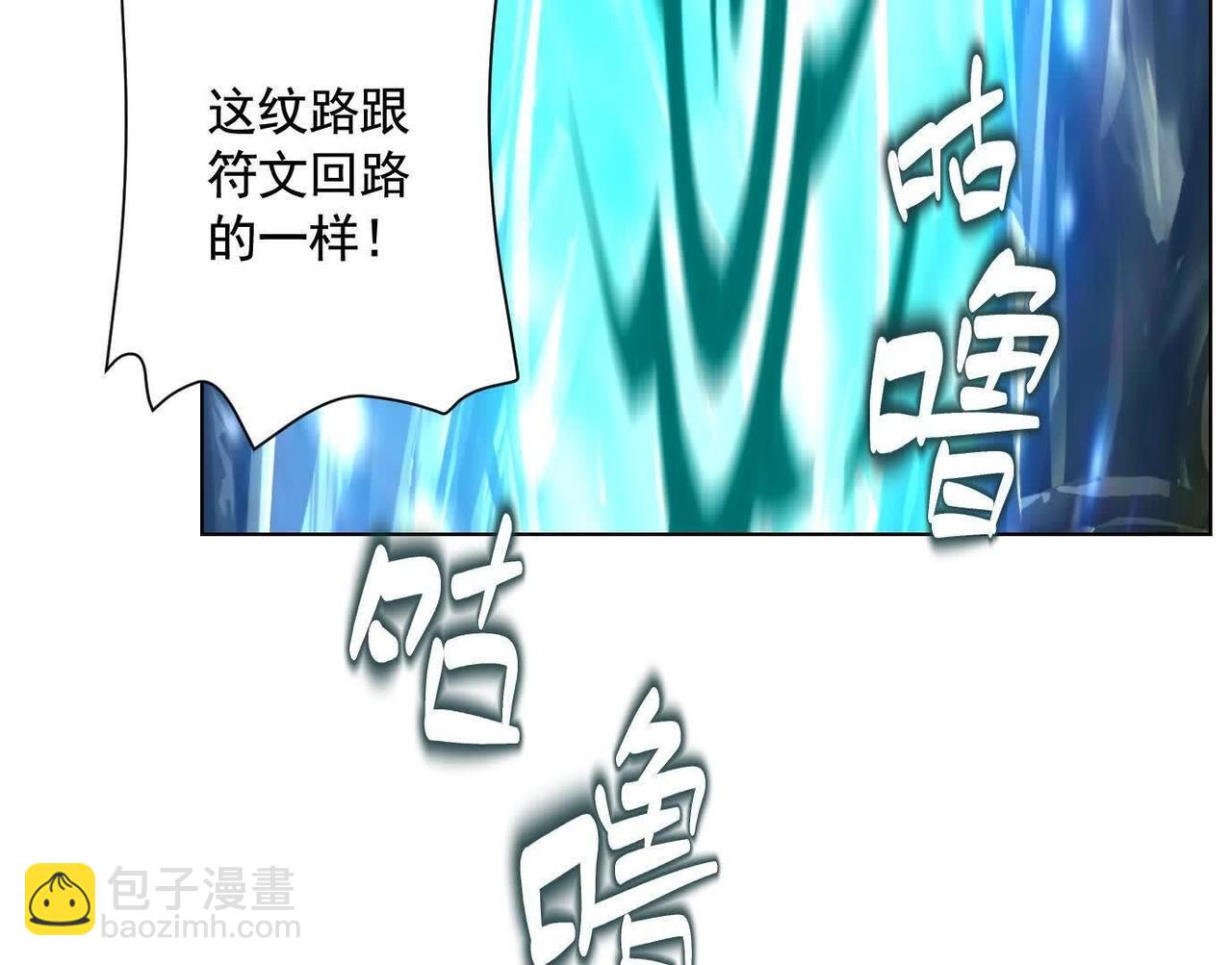 異獸迷城 - 詭秘樹洞(2/4) - 4