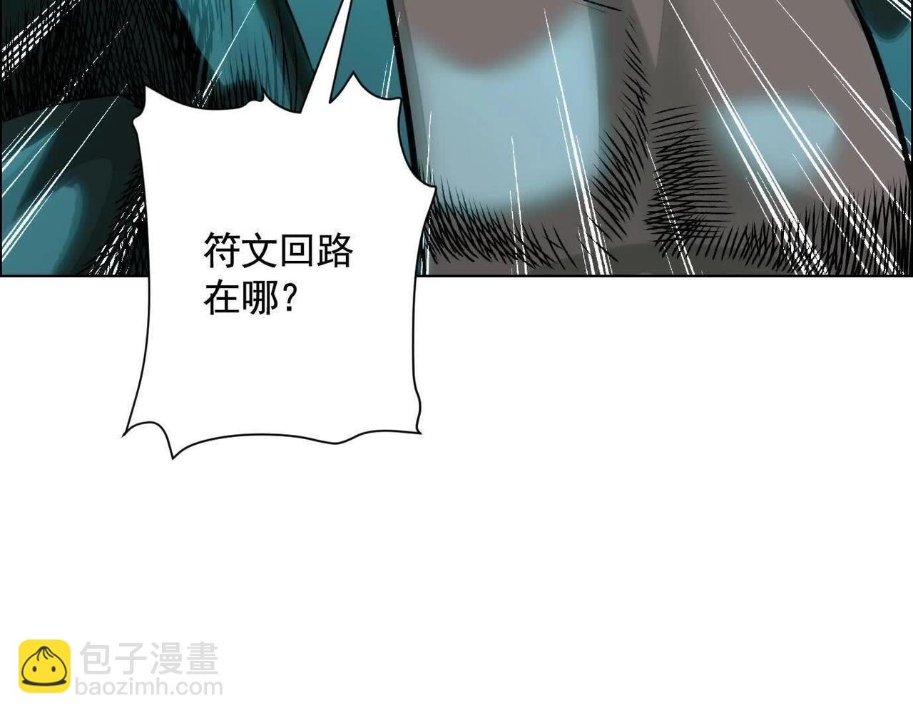 異獸迷城 - 詭秘樹洞(1/4) - 7