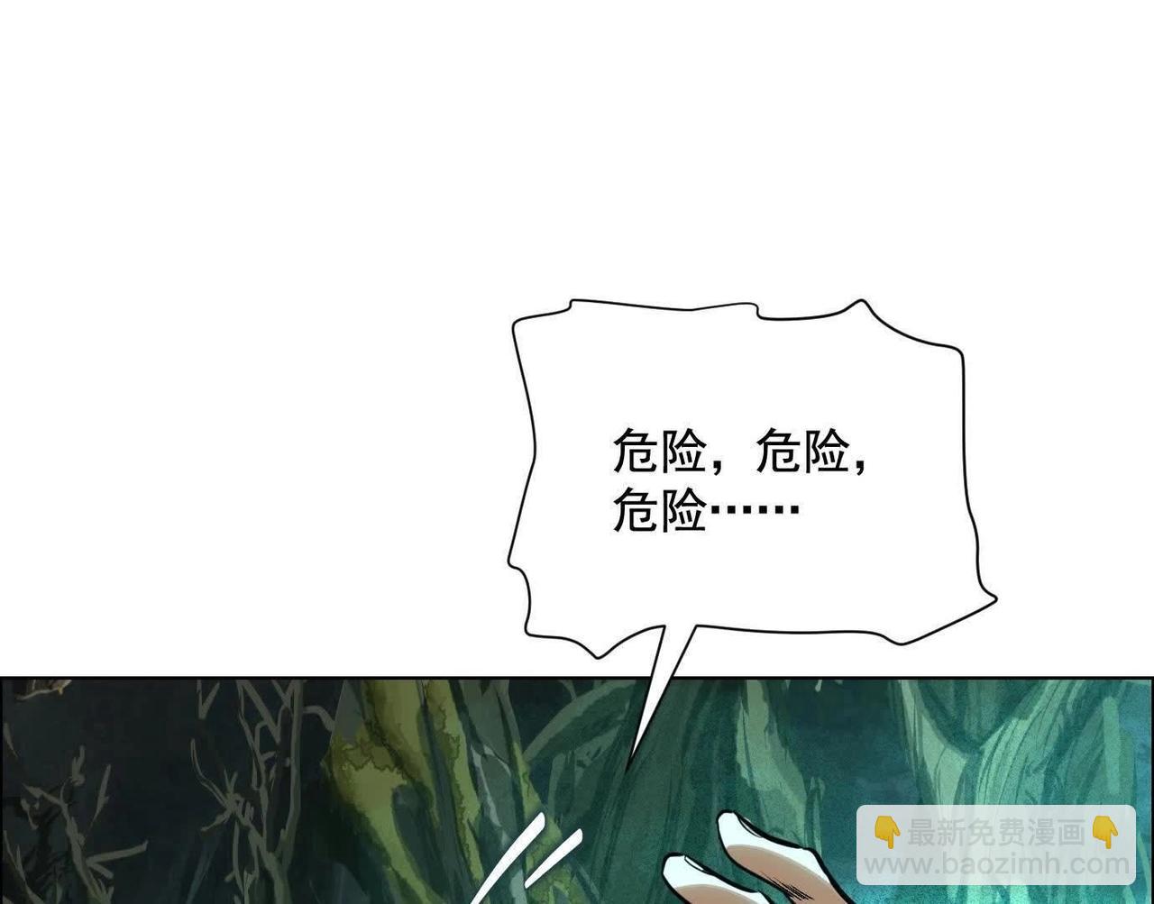 異獸迷城 - 詭秘樹洞(2/4) - 5