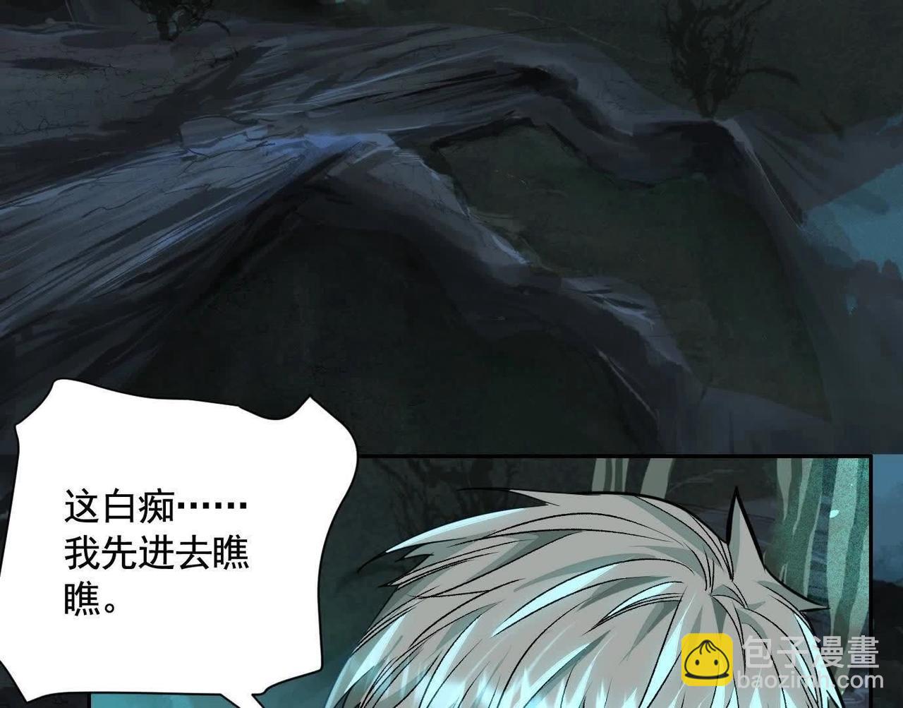 異獸迷城 - 詭秘樹洞(2/4) - 8