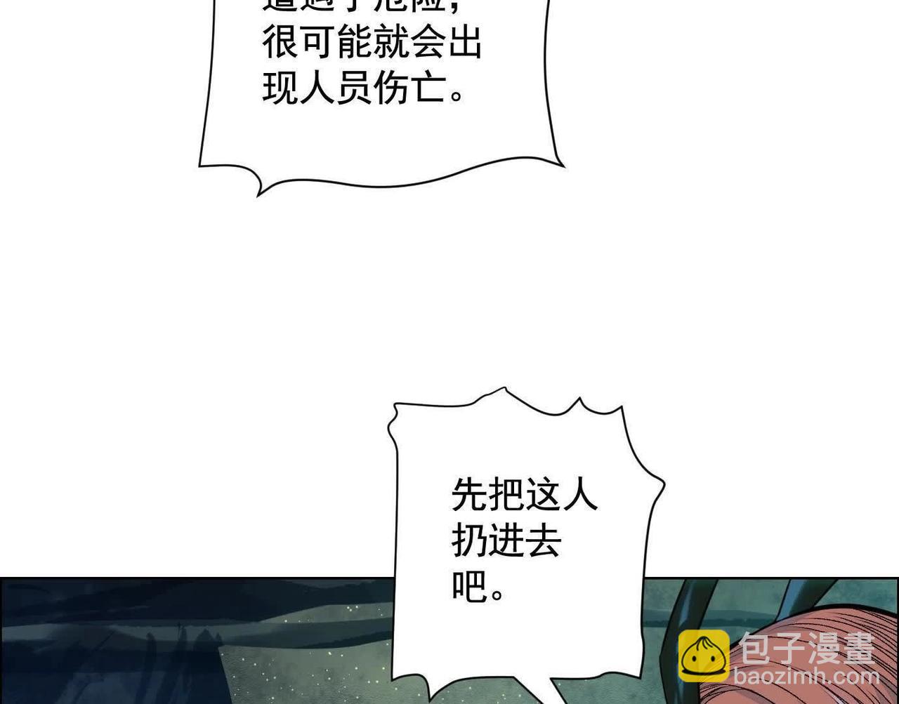 異獸迷城 - 詭秘樹洞(2/4) - 5