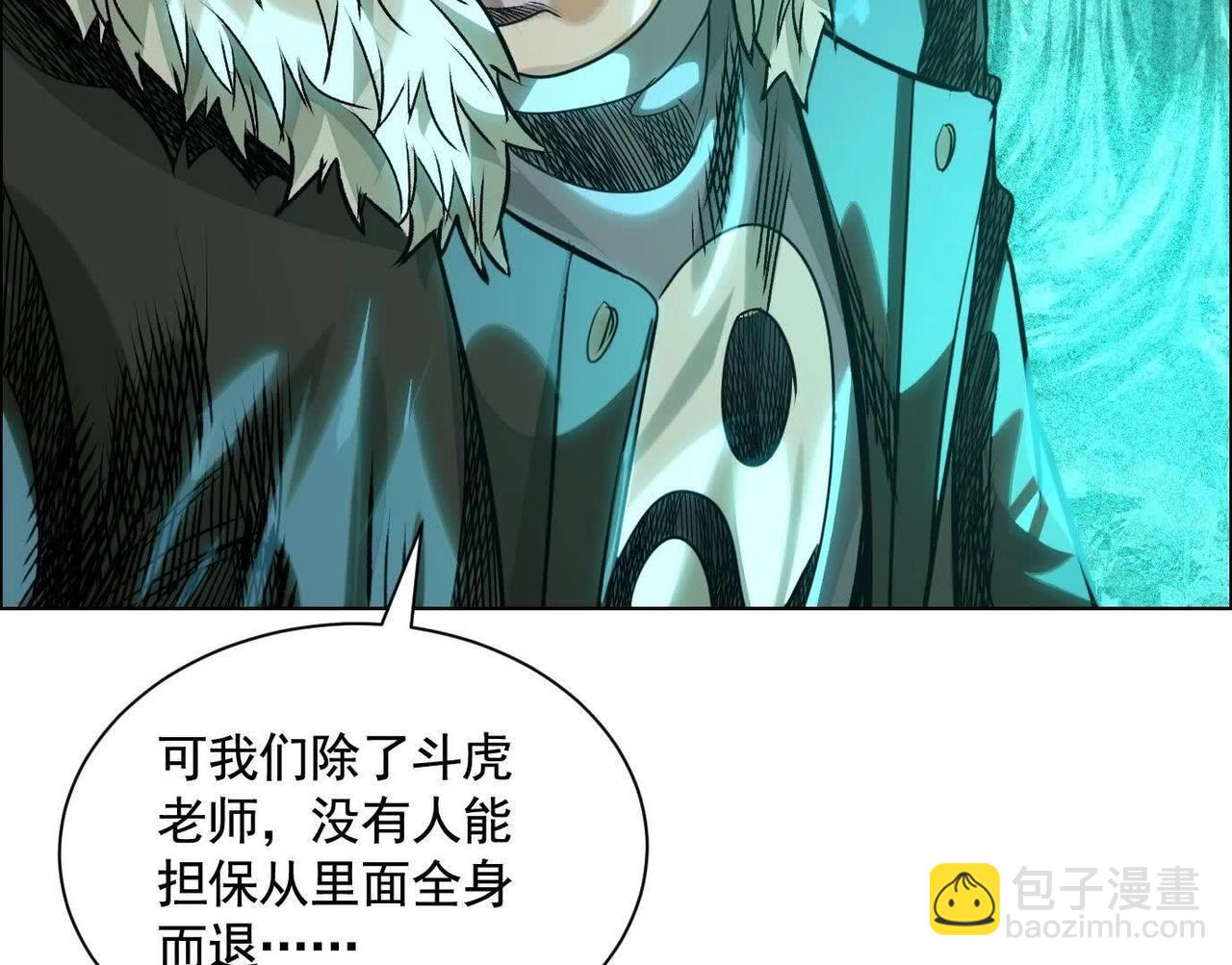 異獸迷城 - 詭秘樹洞(2/4) - 3