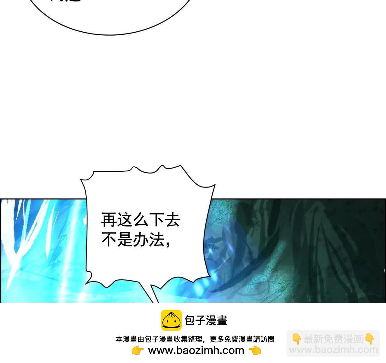 異獸迷城 - 詭秘樹洞(2/4) - 4