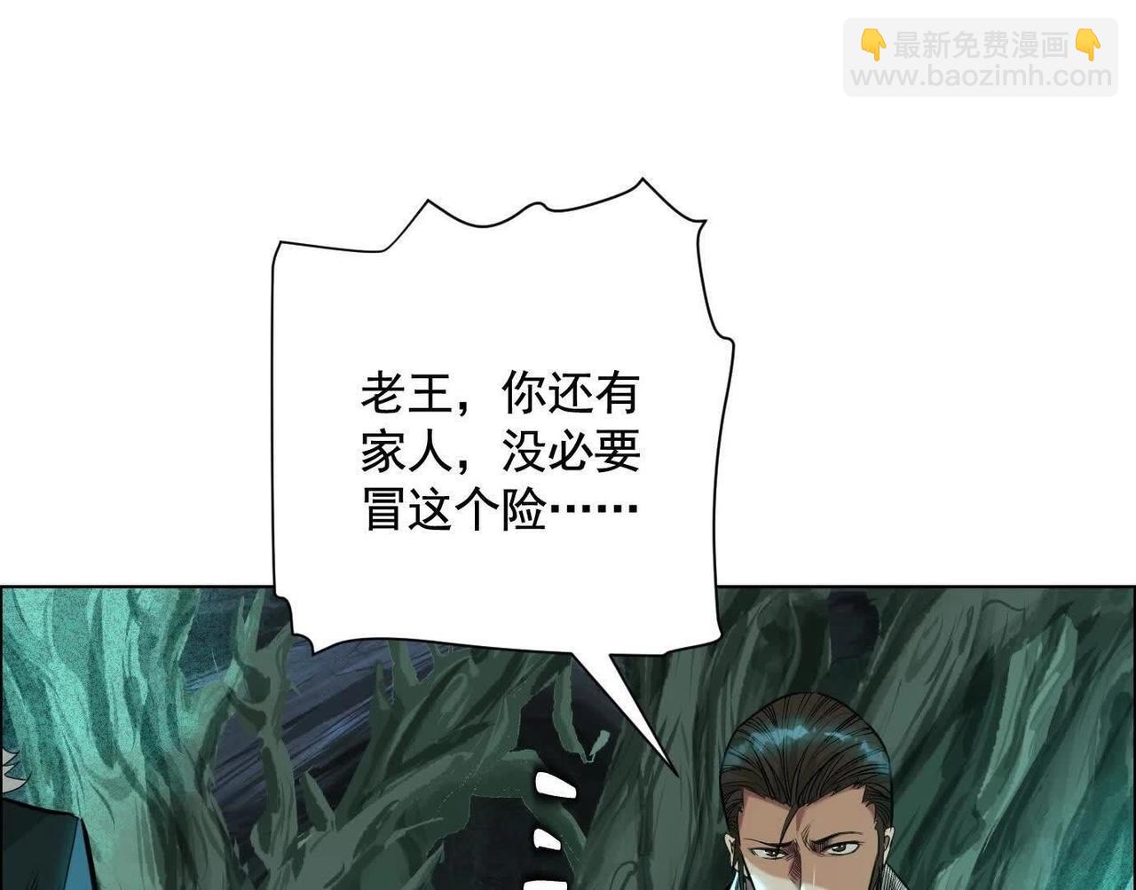 異獸迷城 - 詭秘樹洞(2/4) - 8