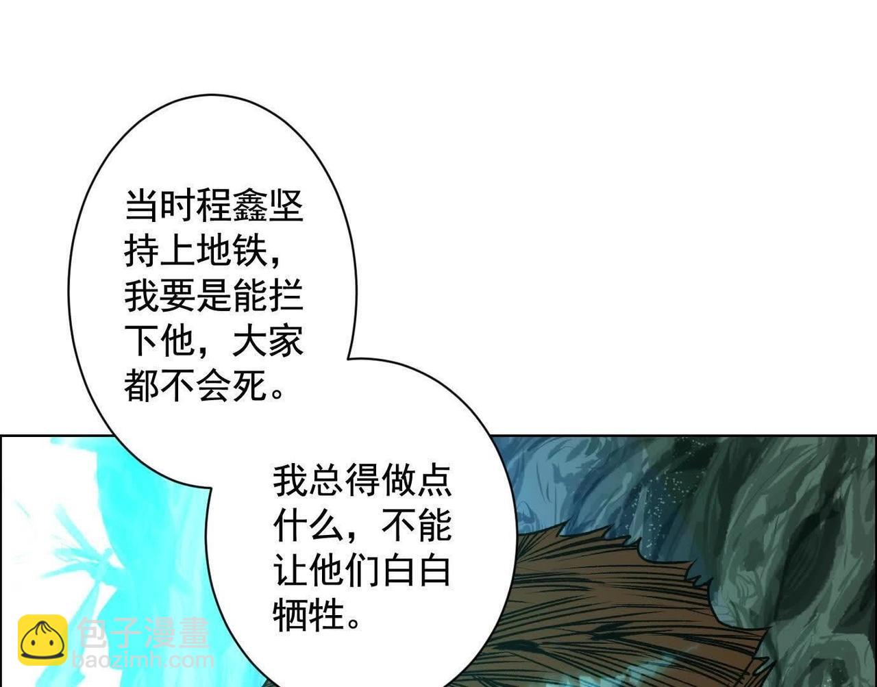 異獸迷城 - 詭秘樹洞(2/4) - 3