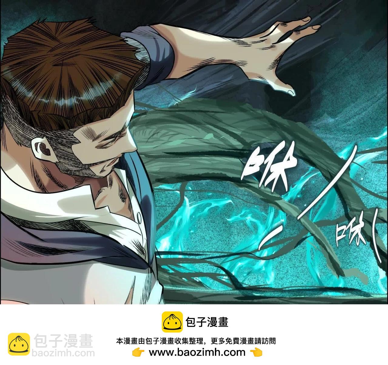 異獸迷城 - 抉擇(2/3) - 6