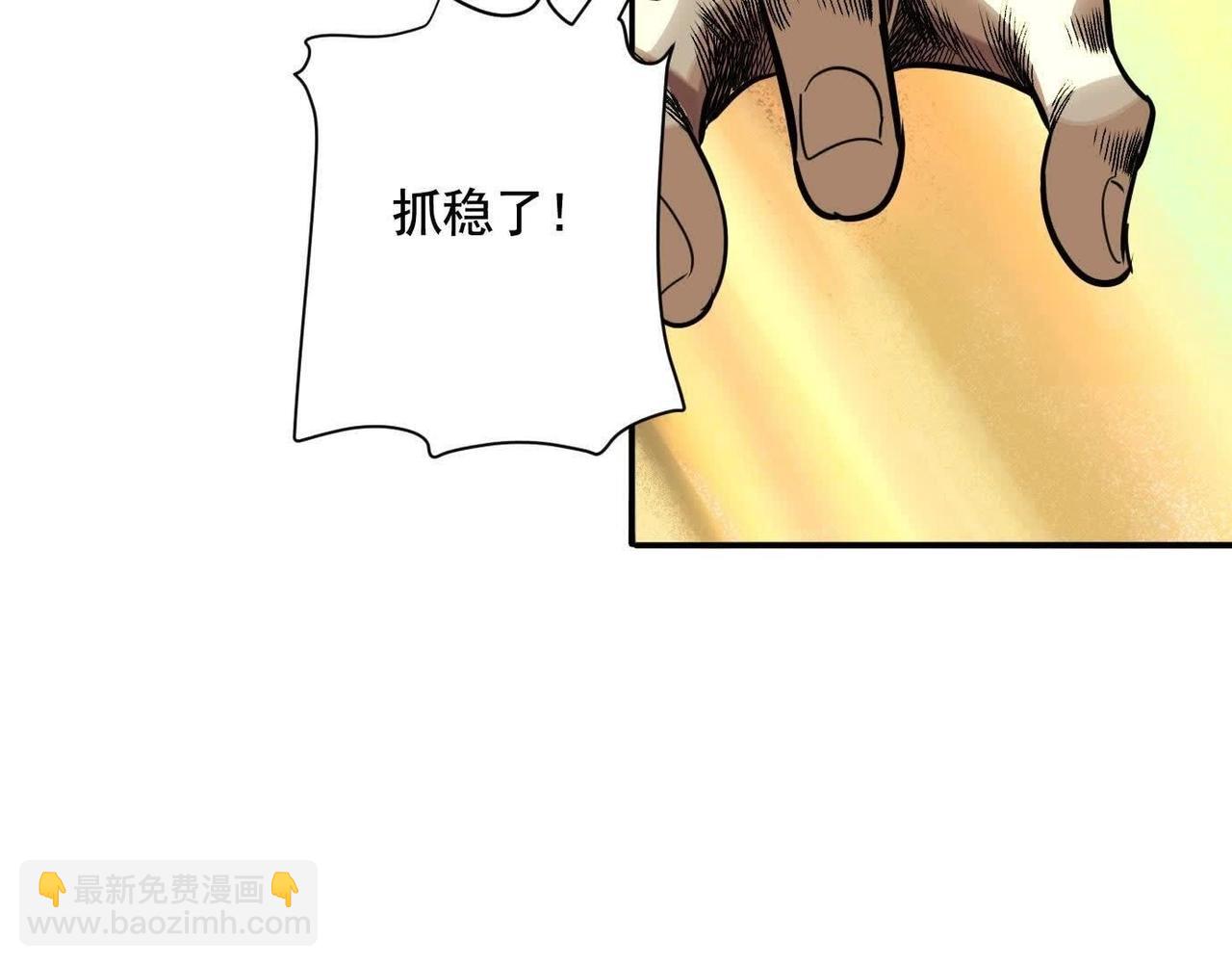 異獸迷城 - 抉擇(3/3) - 5