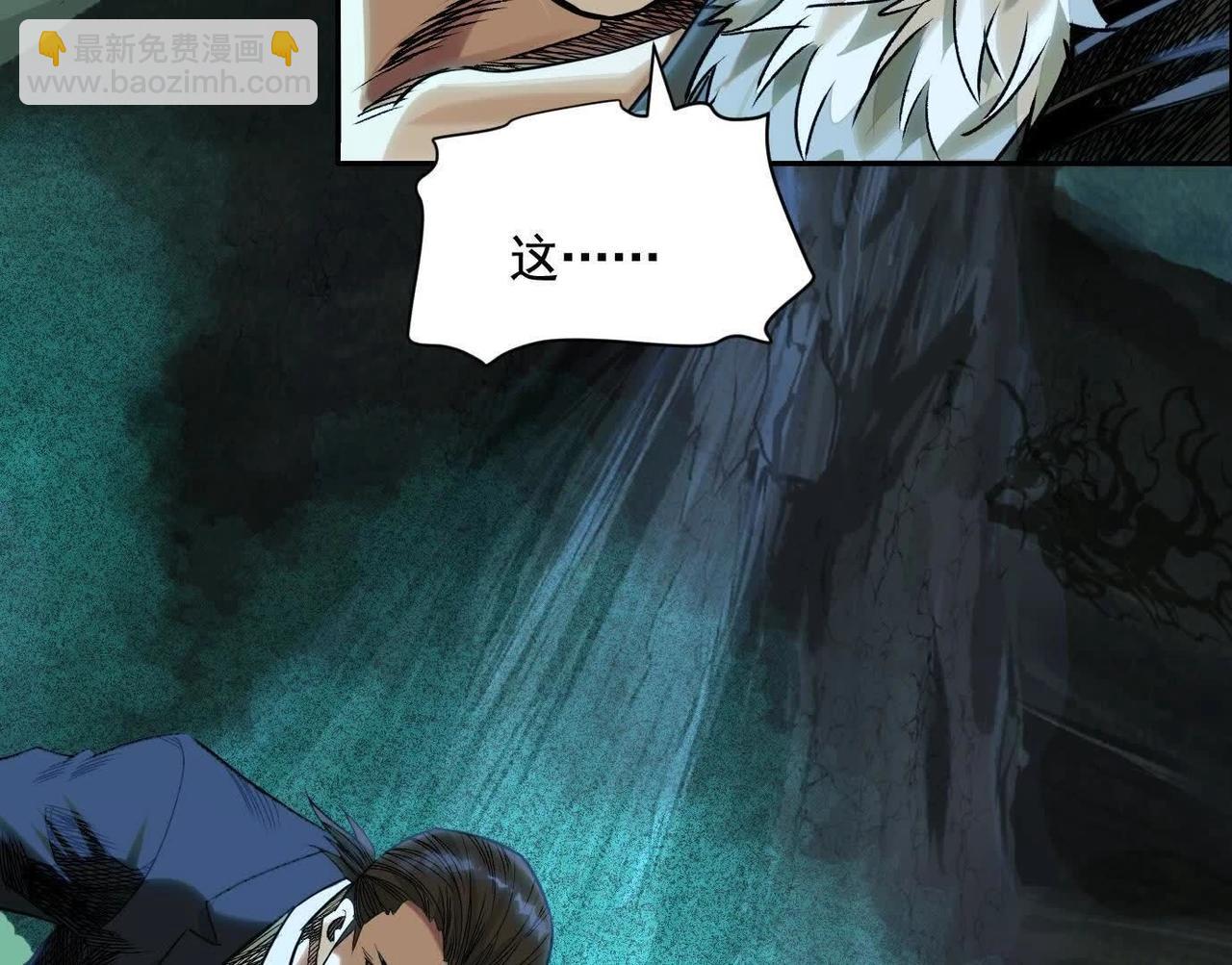 異獸迷城 - 抉擇(3/3) - 6