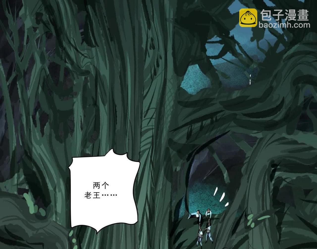 異獸迷城 - 抉擇(3/3) - 6