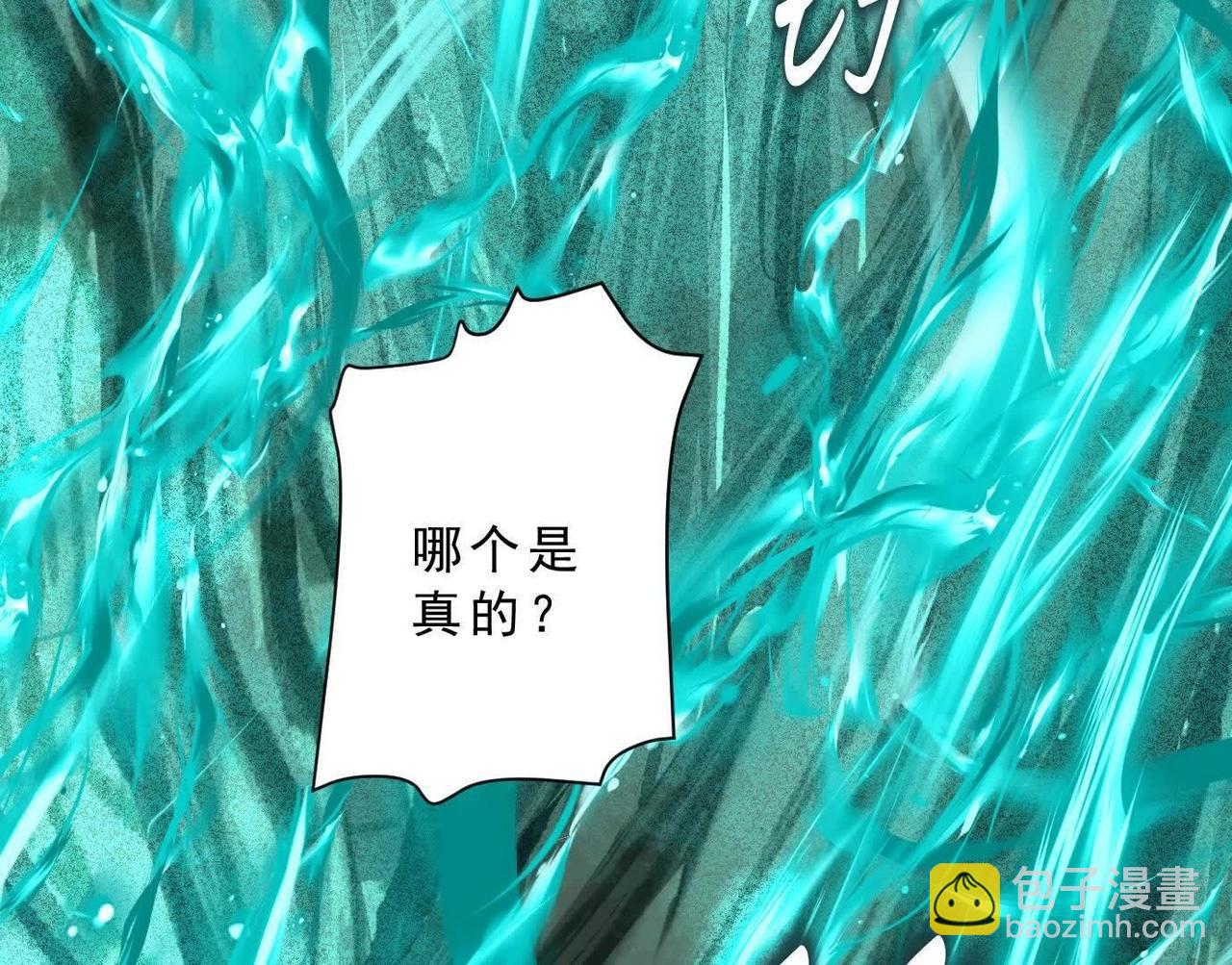 異獸迷城 - 抉擇(3/3) - 3