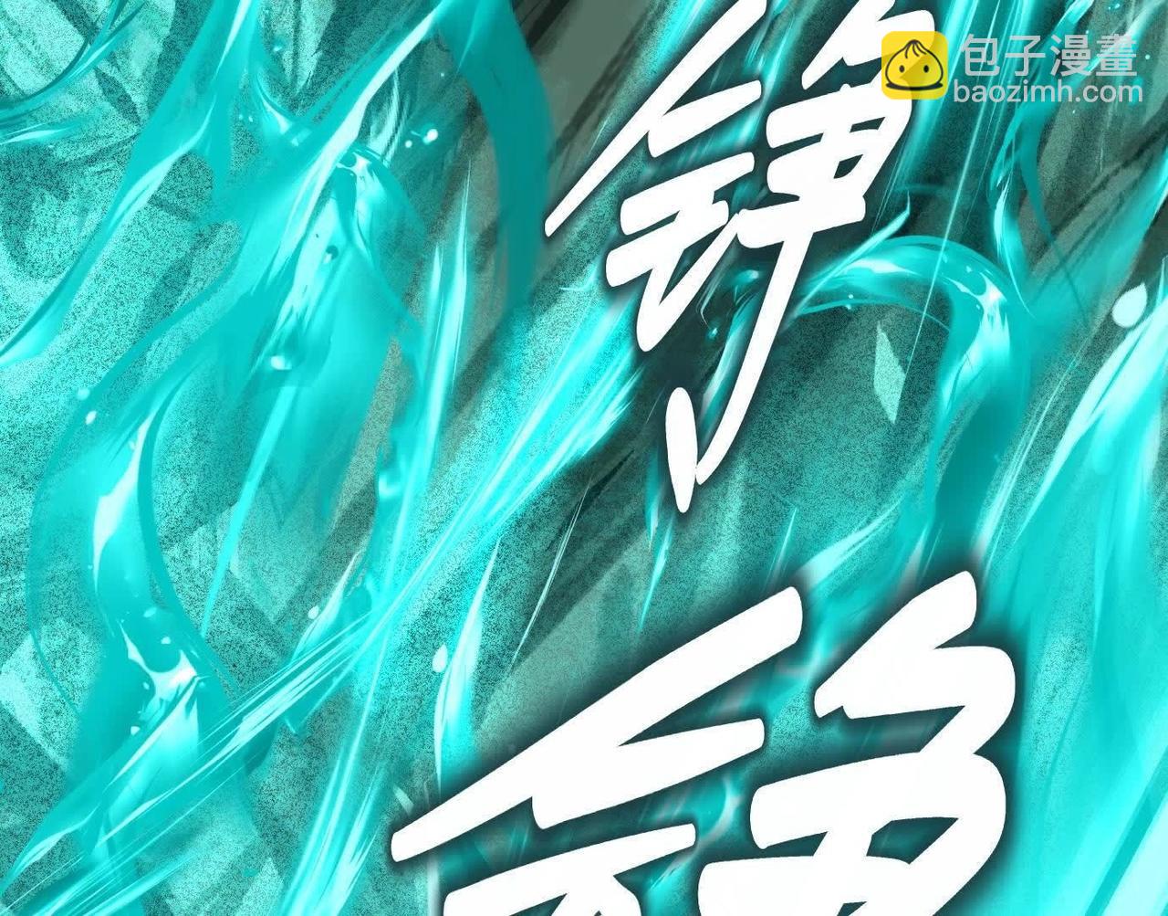 異獸迷城 - 抉擇(3/3) - 4