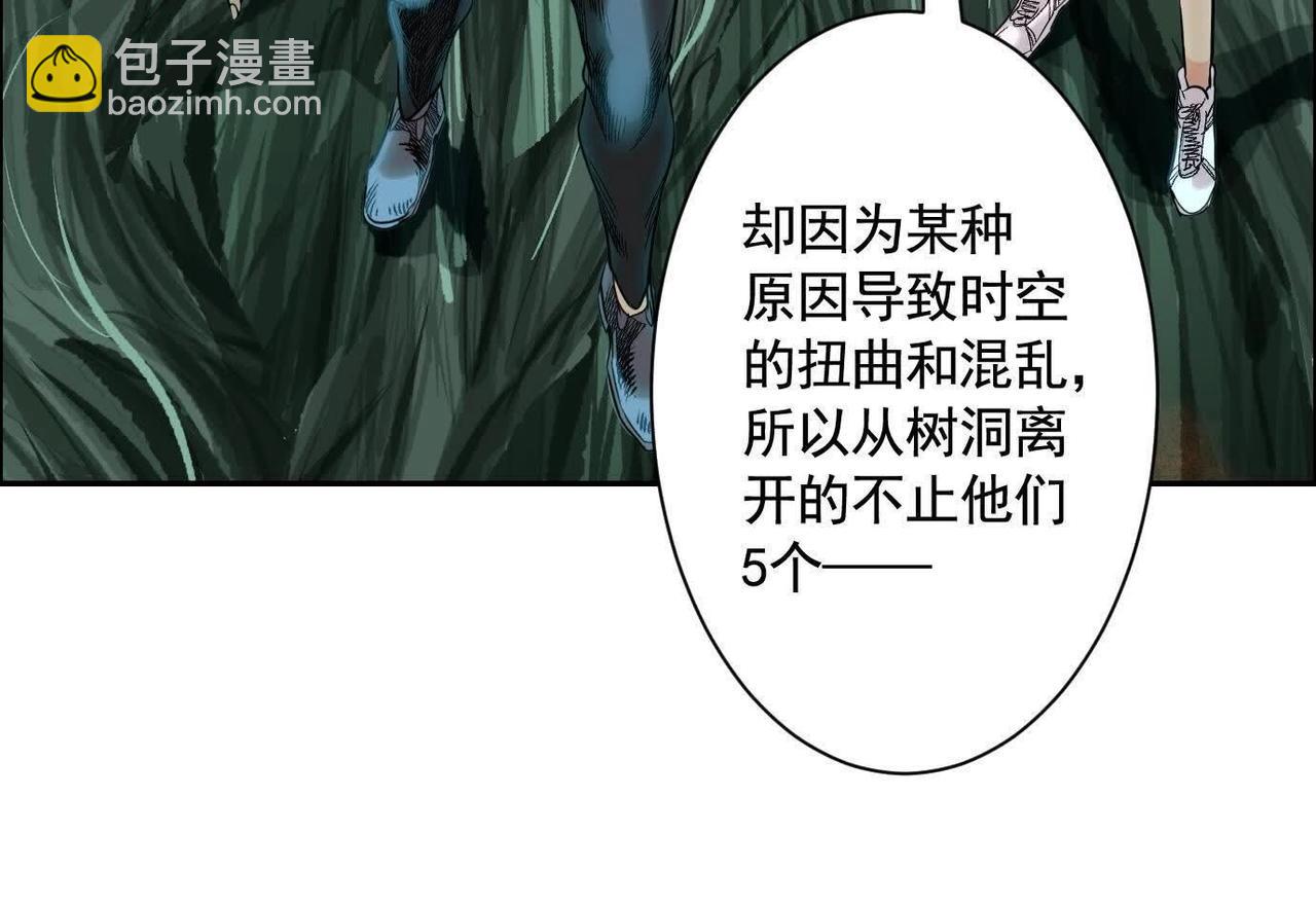 異獸迷城 - 抉擇(1/3) - 7