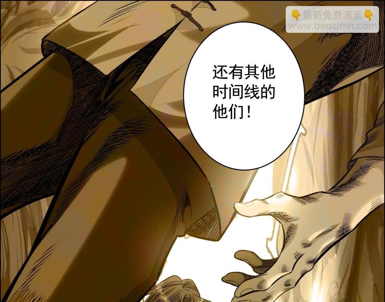 異獸迷城 - 抉擇(1/3) - 8