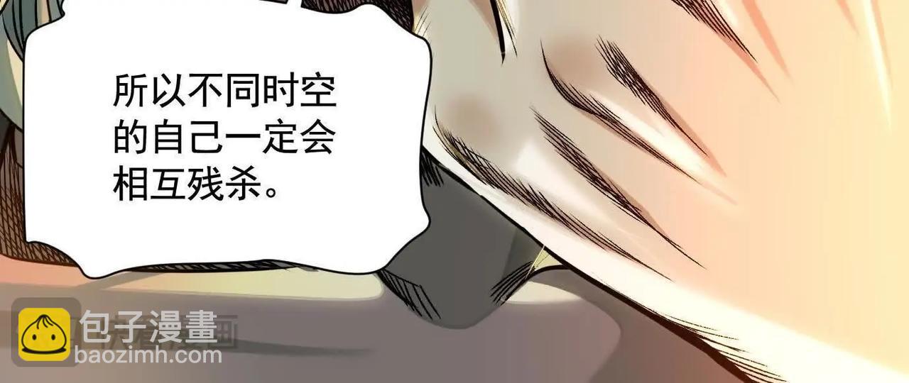 異獸迷城 - 抉擇(1/3) - 3