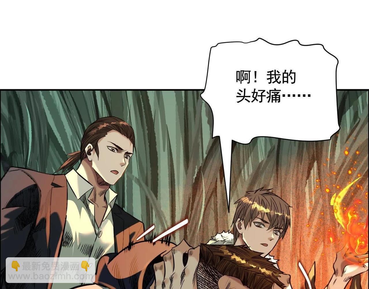 異獸迷城 - 抉擇(1/3) - 4