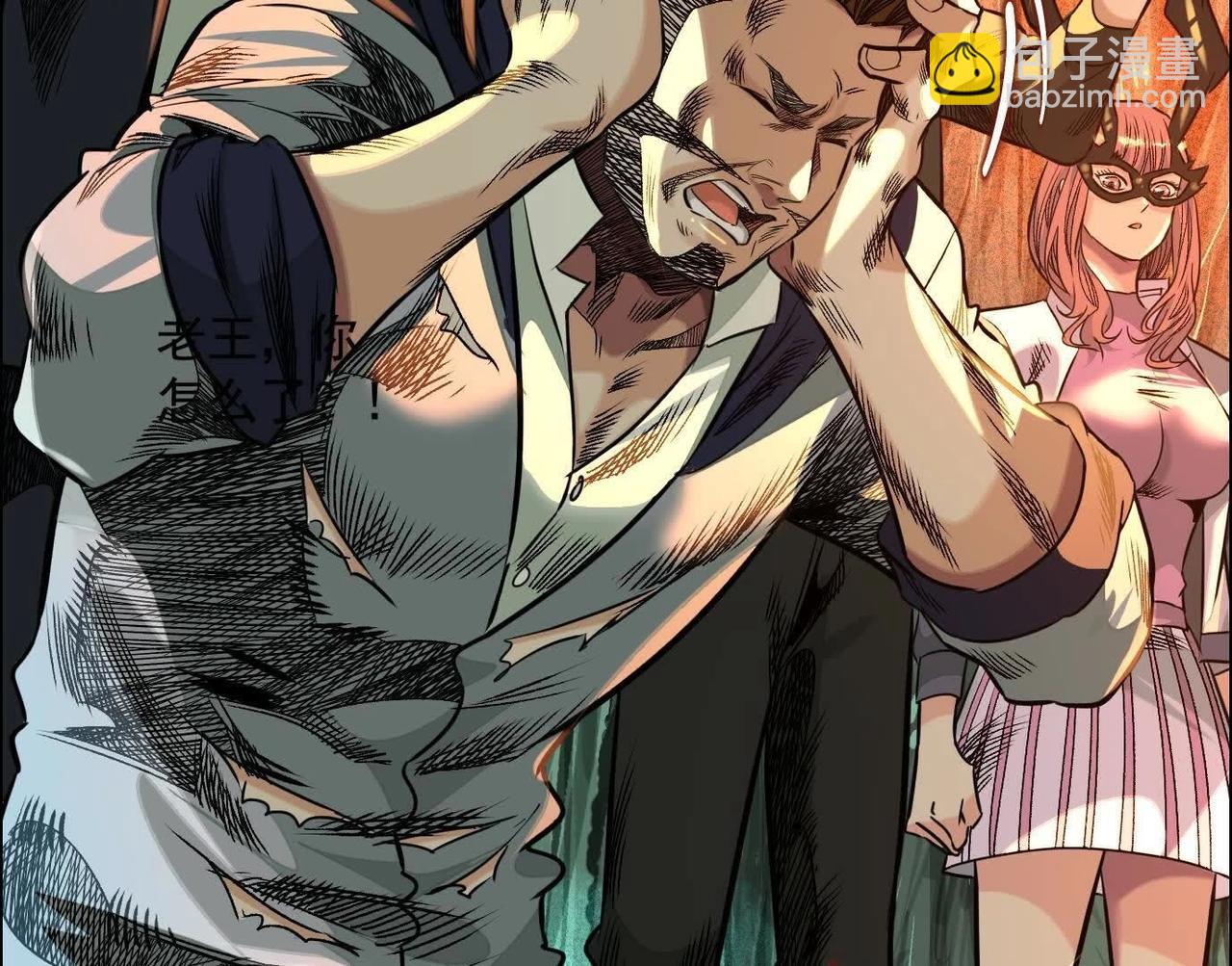 異獸迷城 - 抉擇(1/3) - 5