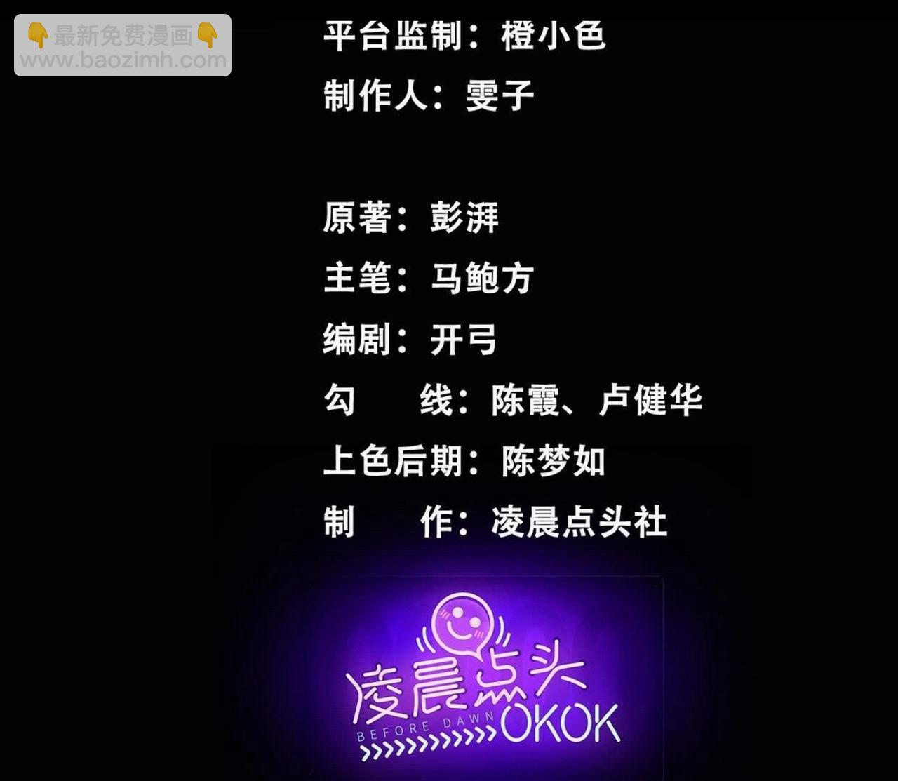 異獸迷城 - 抉擇(1/3) - 3