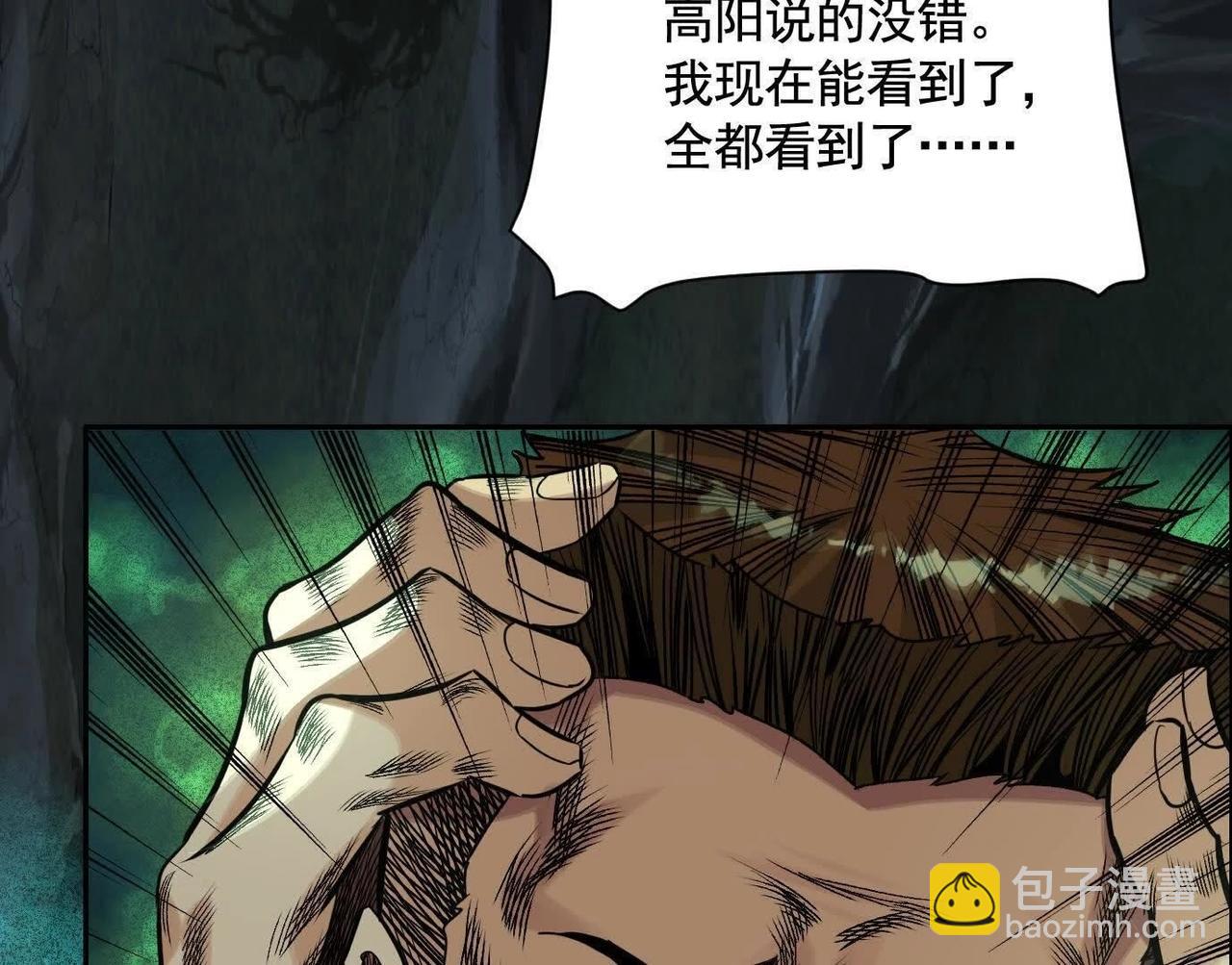 異獸迷城 - 抉擇(1/3) - 1