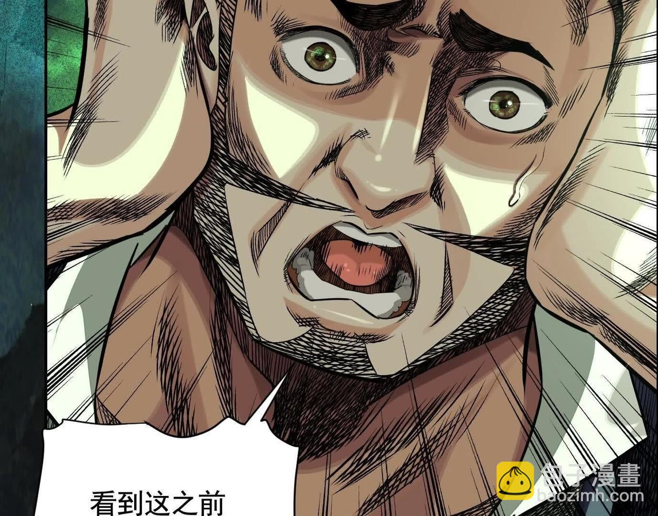 異獸迷城 - 抉擇(1/3) - 2