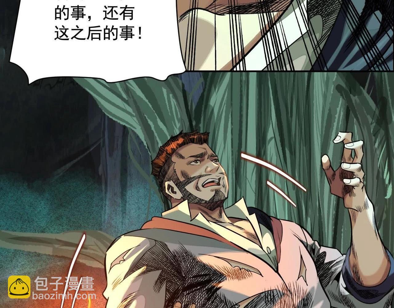 異獸迷城 - 抉擇(1/3) - 3