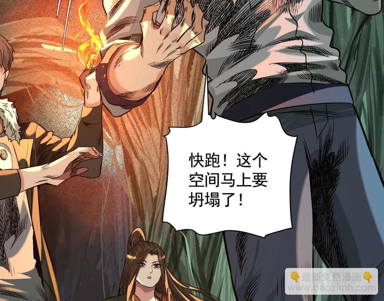 異獸迷城 - 抉擇(1/3) - 4