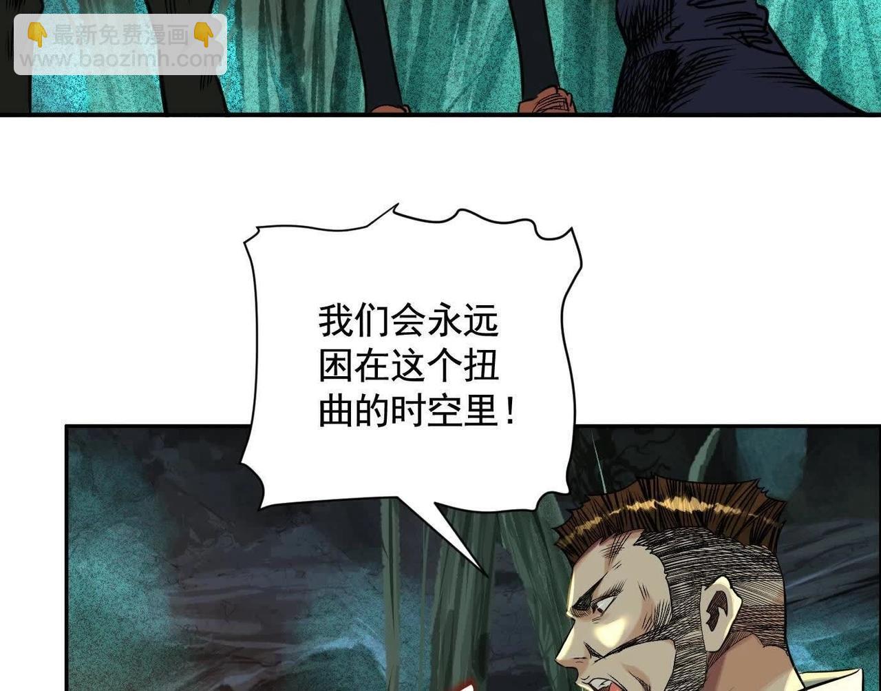 異獸迷城 - 抉擇(1/3) - 6