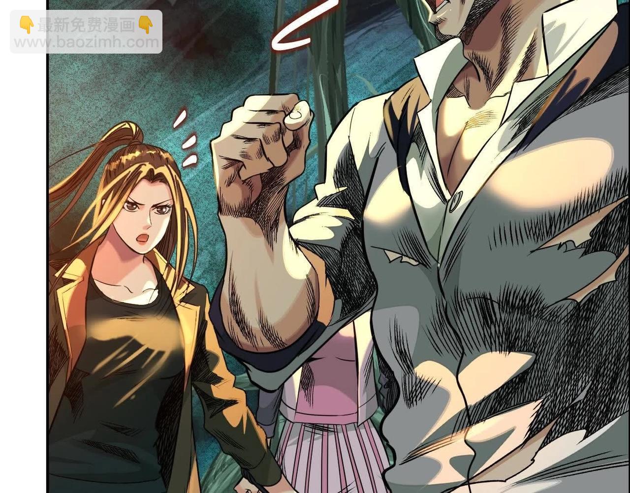 異獸迷城 - 抉擇(1/3) - 7