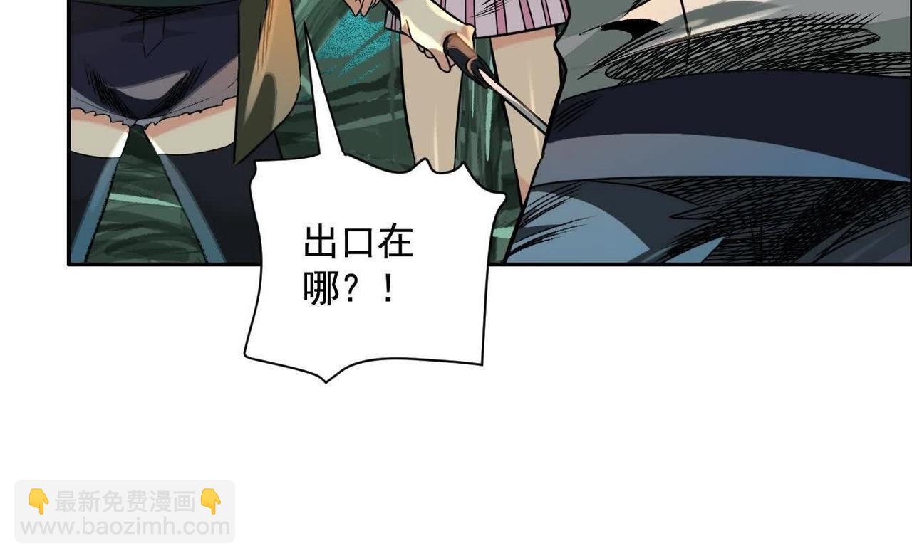 異獸迷城 - 抉擇(1/3) - 8