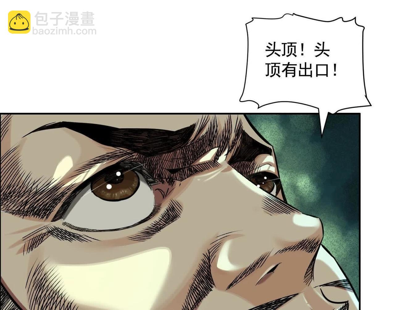 異獸迷城 - 抉擇(1/3) - 1