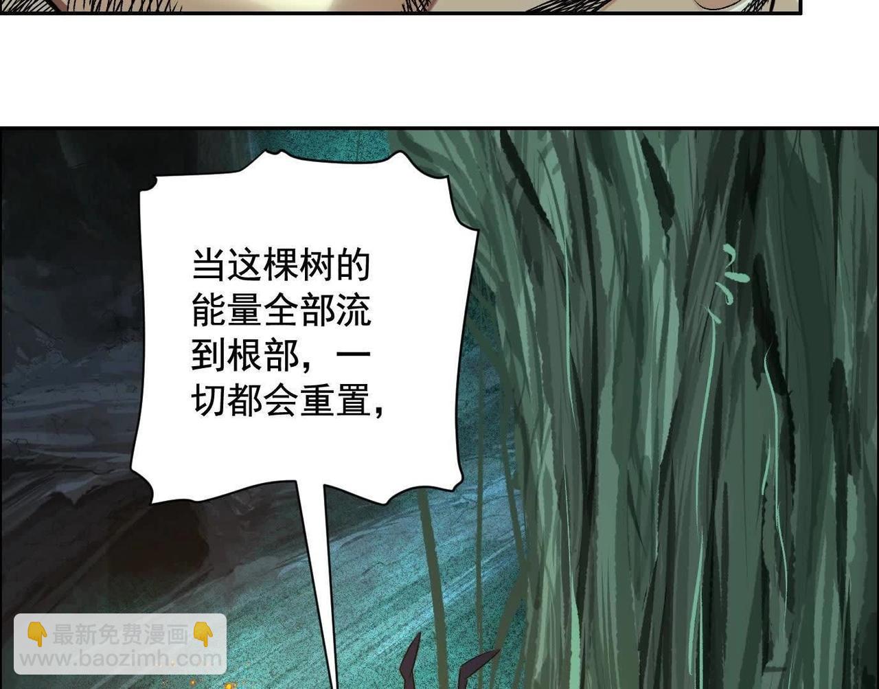 異獸迷城 - 抉擇(1/3) - 2