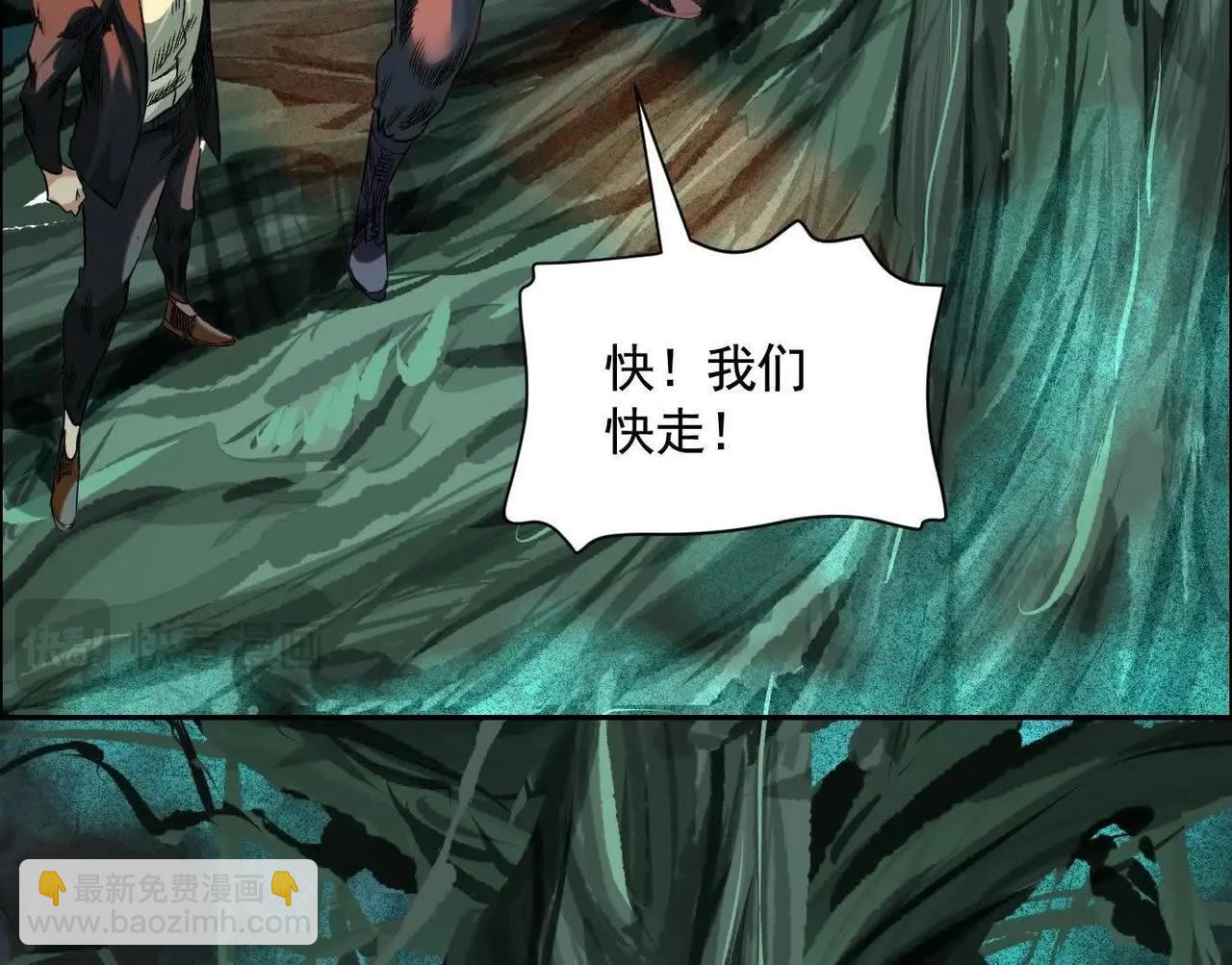 異獸迷城 - 抉擇(1/3) - 4