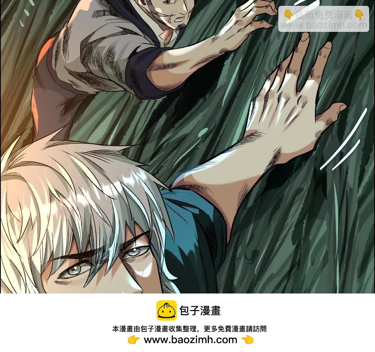 異獸迷城 - 抉擇(1/3) - 2