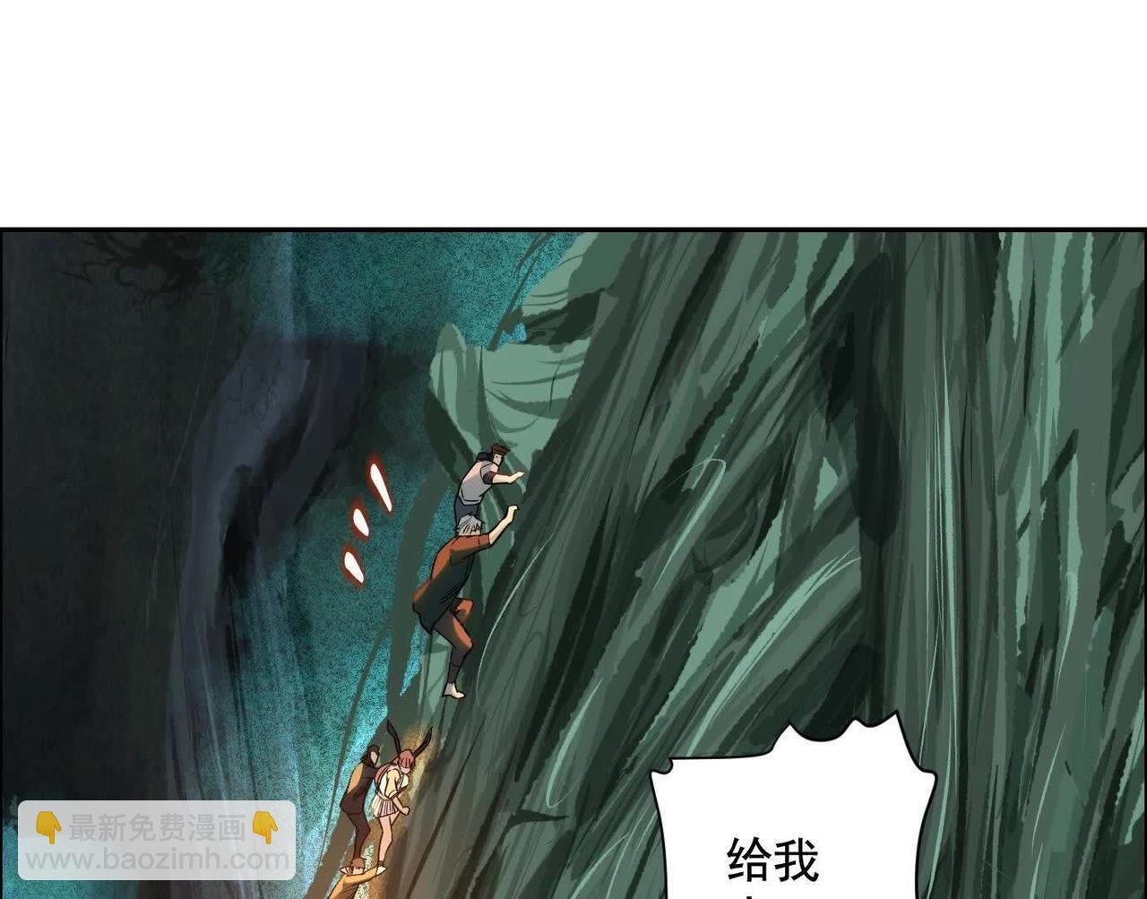 異獸迷城 - 抉擇(2/3) - 1