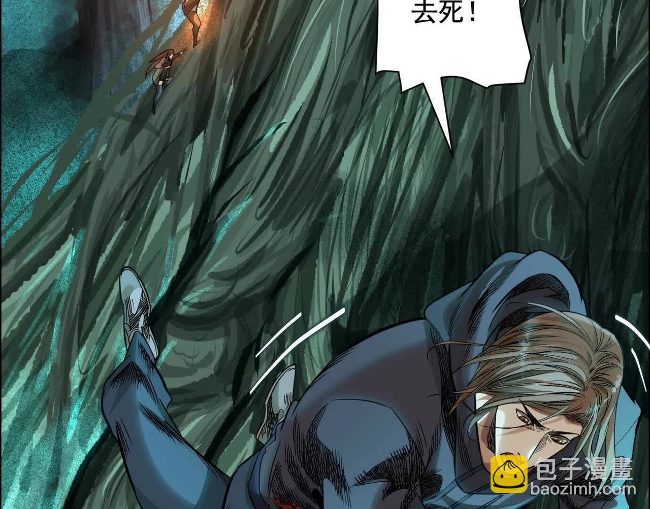 異獸迷城 - 抉擇(2/3) - 2