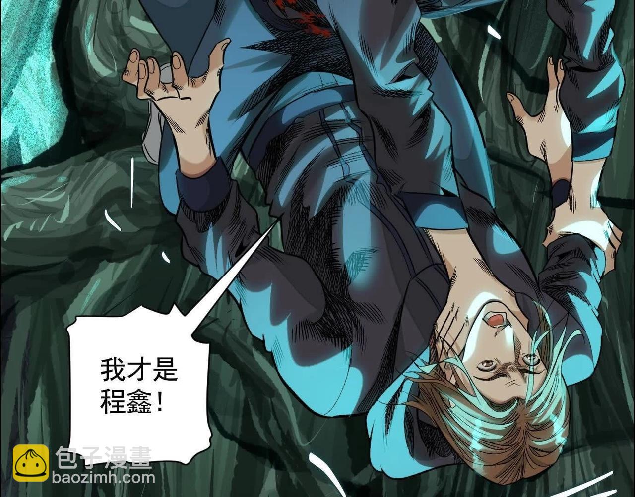 異獸迷城 - 抉擇(2/3) - 3