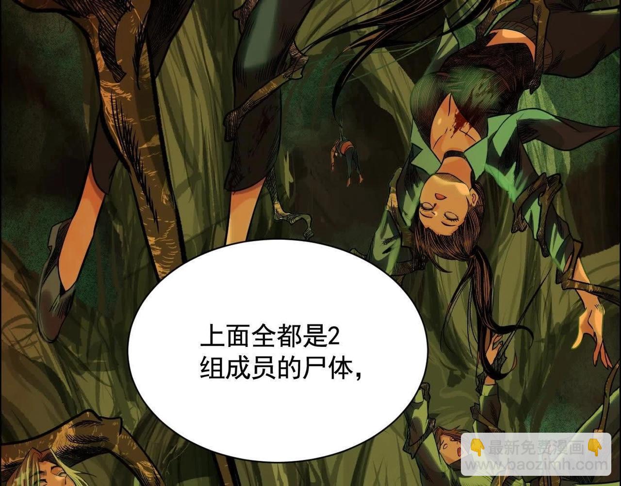 異獸迷城 - 抉擇(1/3) - 6