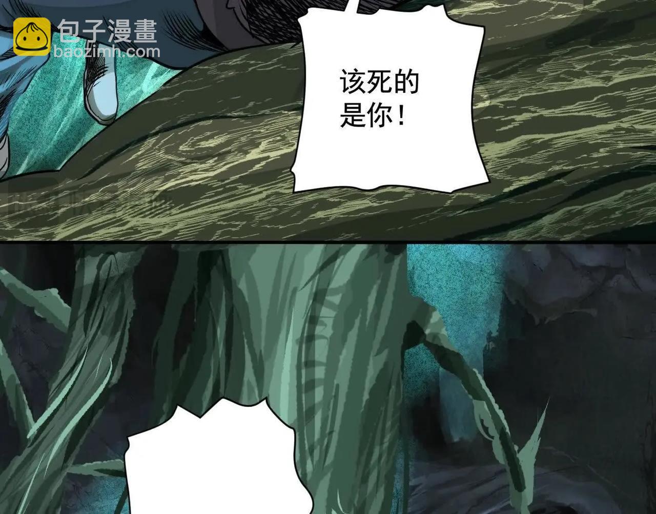 異獸迷城 - 抉擇(2/3) - 7