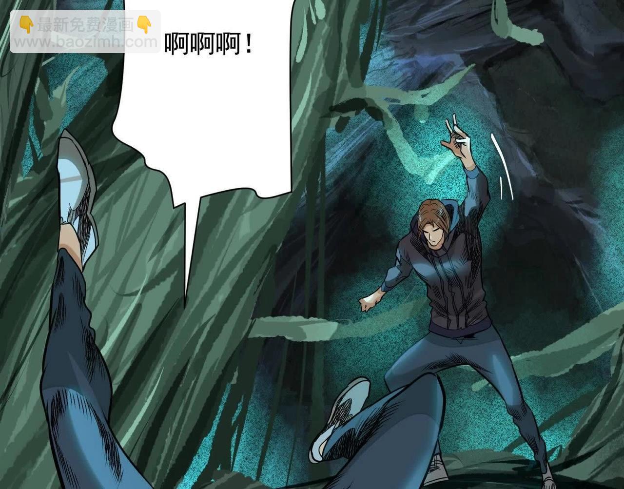 異獸迷城 - 抉擇(2/3) - 8