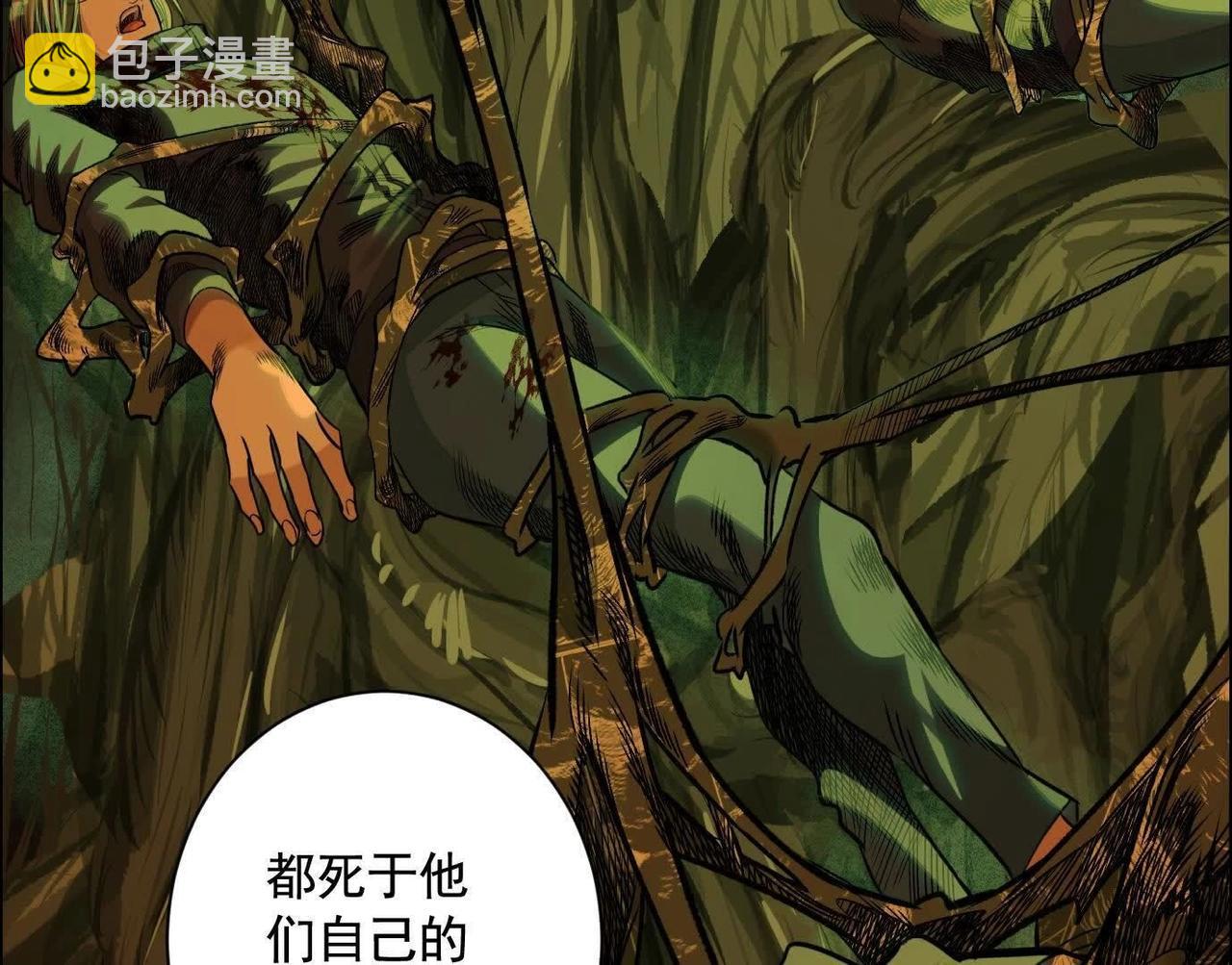 異獸迷城 - 抉擇(1/3) - 7