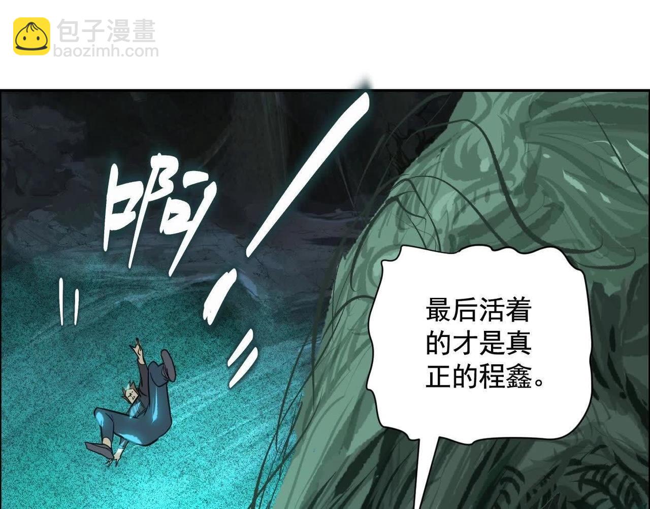 異獸迷城 - 抉擇(2/3) - 5