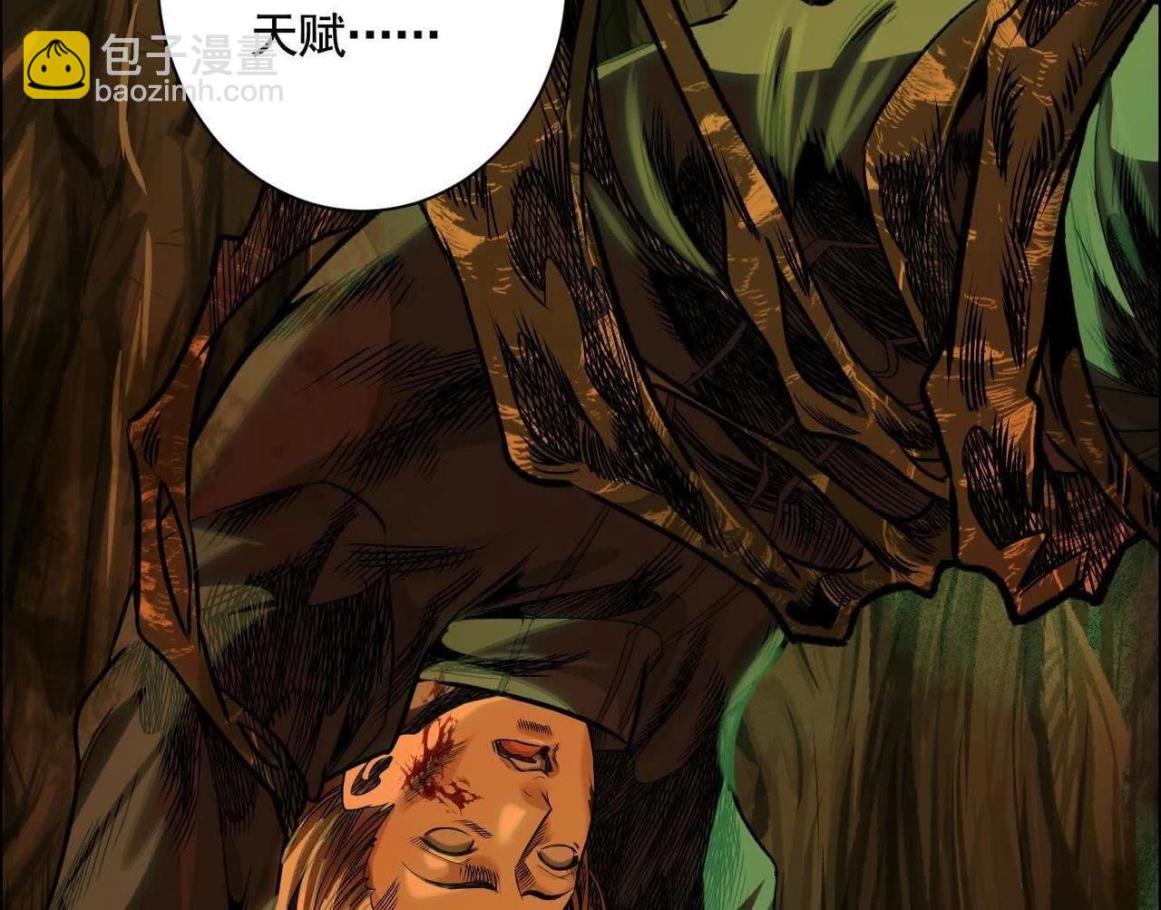 異獸迷城 - 抉擇(1/3) - 8