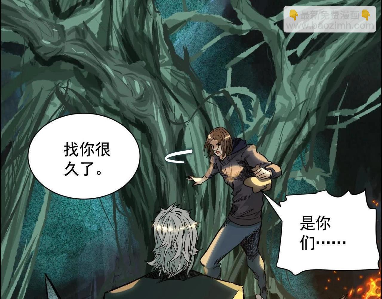 異獸迷城 - 抉擇(2/3) - 3